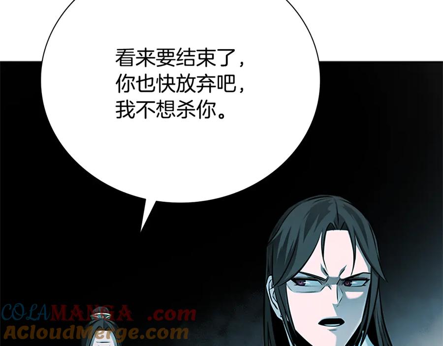 月影剑帝 第46话 让我再次送你上路 第197页