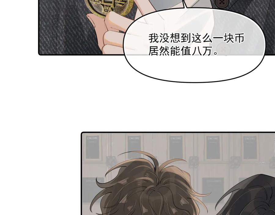 你越界了 第四十四话 真or假 第27页