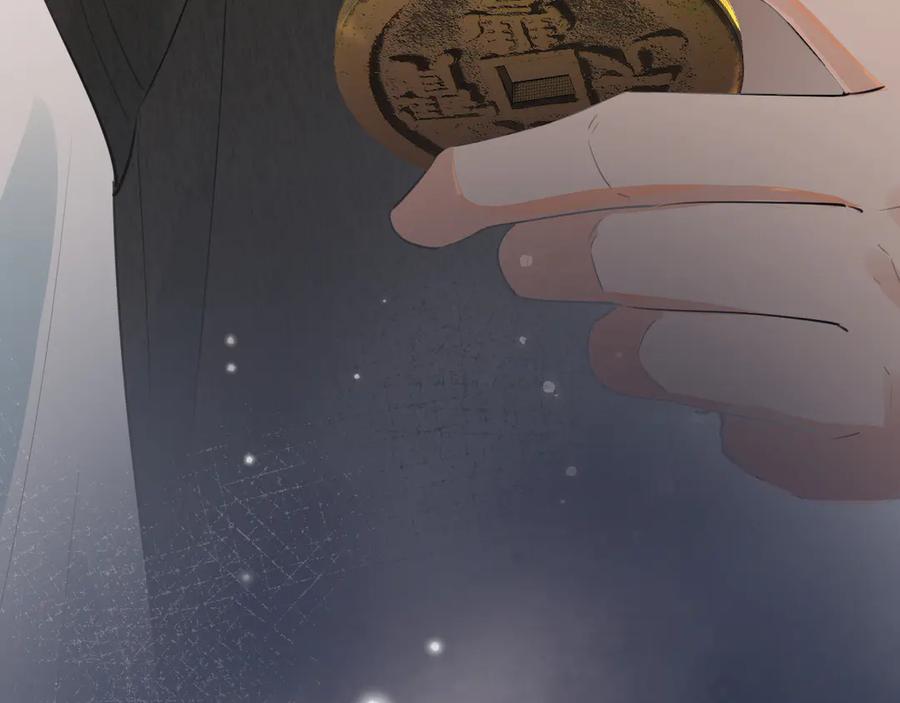 你越界了 第四十四话 真or假 第17页