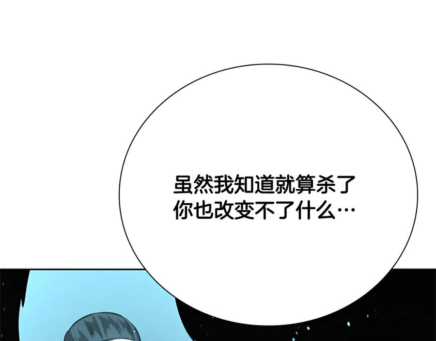 月影剑帝 第46话 让我再次送你上路 第200页