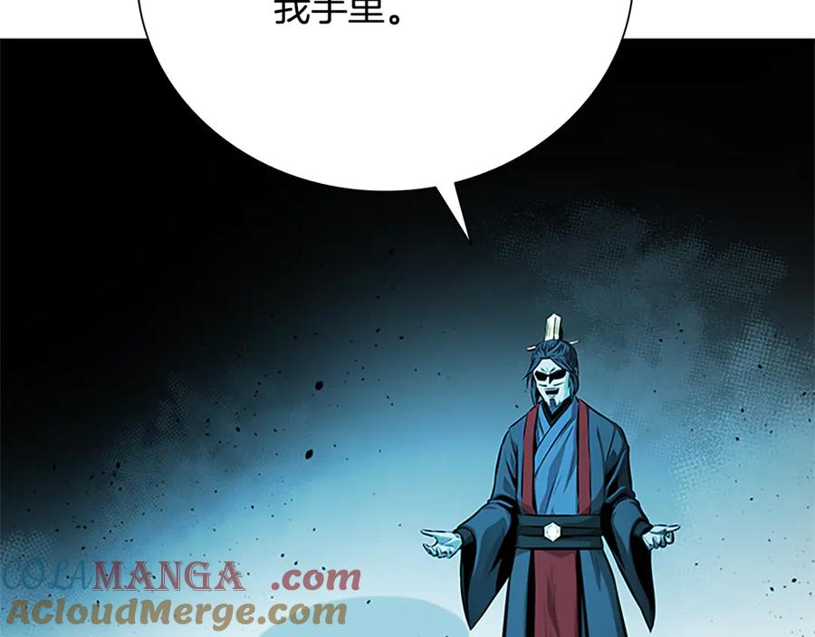 月影剑帝 第46话 让我再次送你上路 第133页