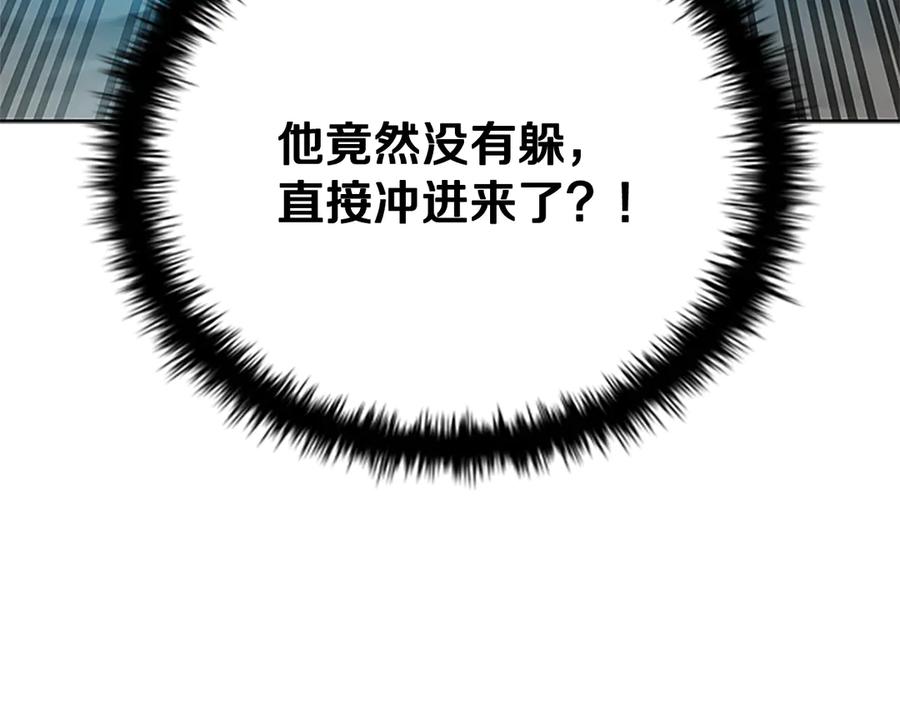 月影剑帝 第46话 让我再次送你上路 第166页