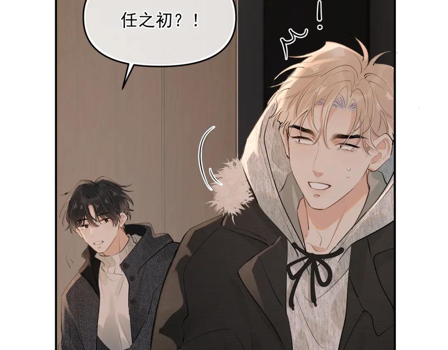 你越界了 第四十四话 真or假 第53页
