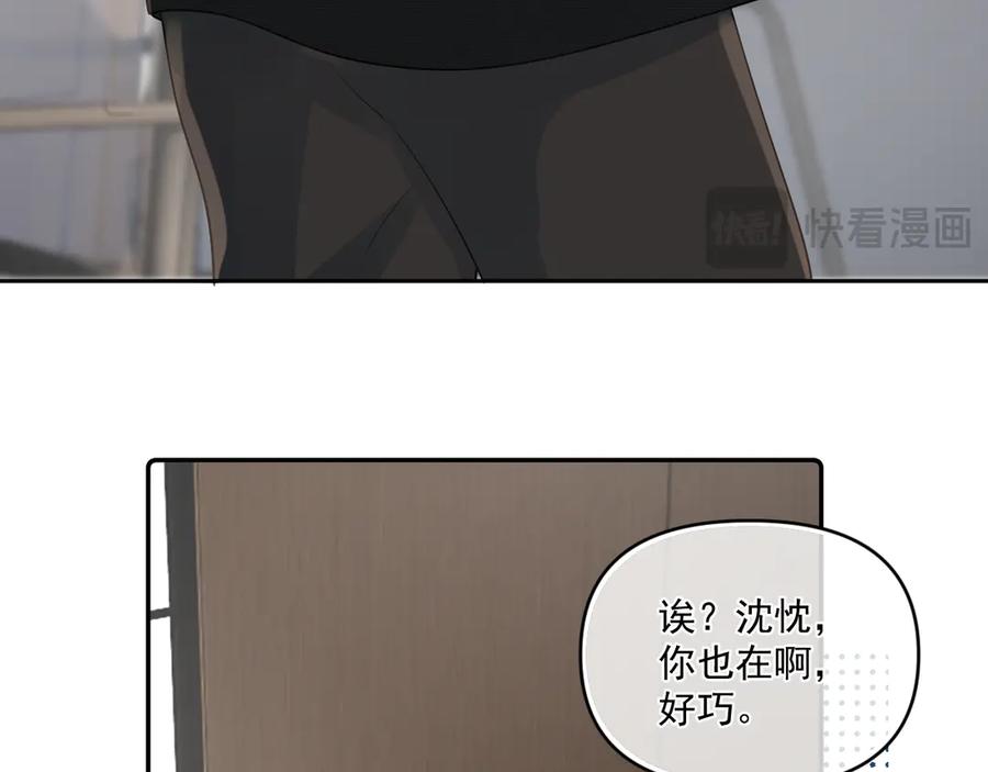 你越界了 第四十四话 真or假 第57页