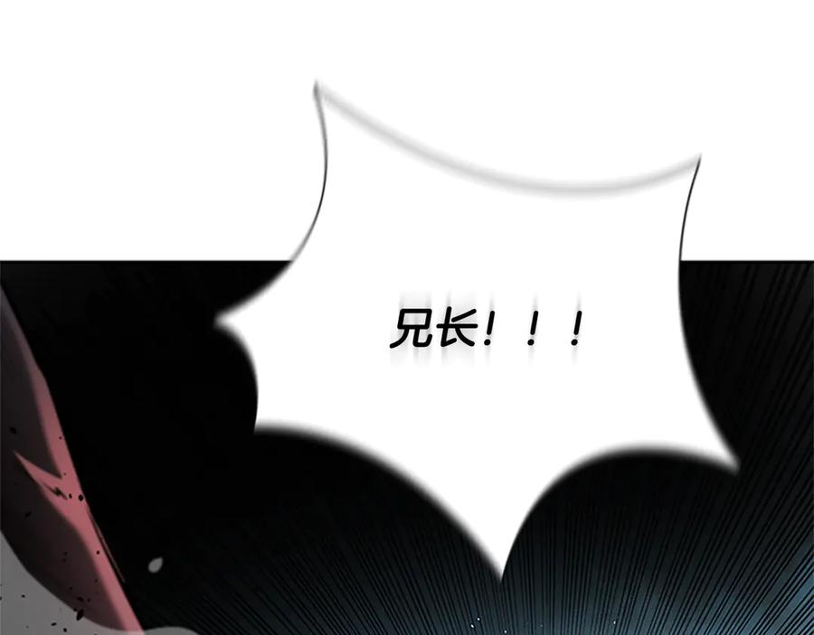月影剑帝 第46话 让我再次送你上路 第194页
