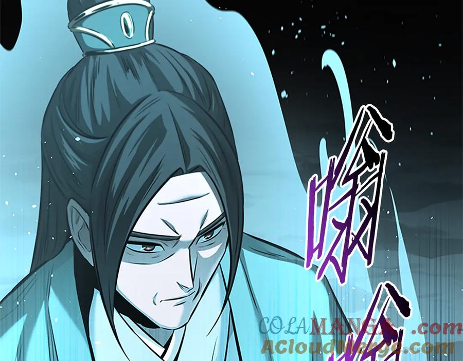 月影剑帝 第46话 让我再次送你上路 第201页