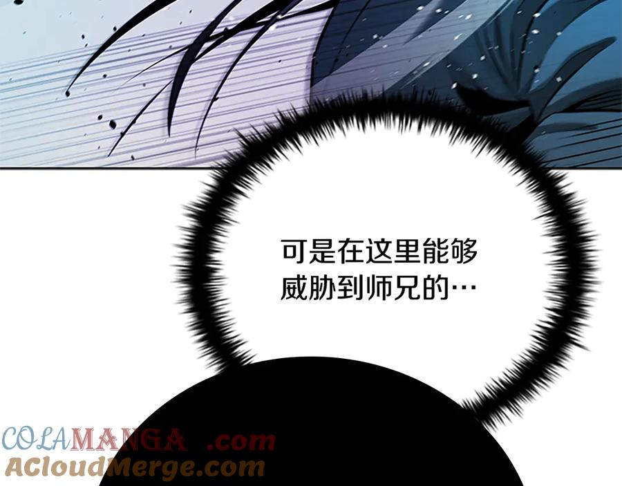 月影剑帝 第46话 让我再次送你上路 第185页