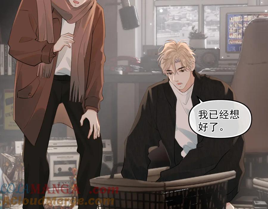 你越界了 第四十四话 真or假 第34页