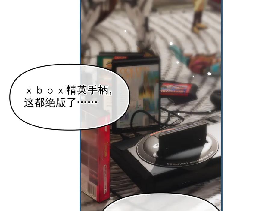 你越界了 第四十四话 真or假 第32页