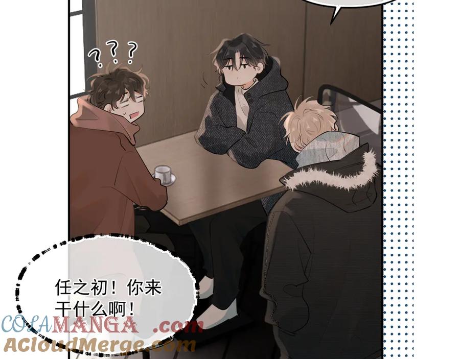 你越界了 第四十四话 真or假 第58页