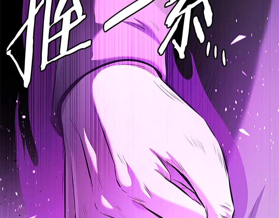 月影剑帝 第46话 让我再次送你上路 第148页