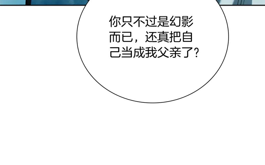 月影剑帝 第46话 让我再次送你上路 第199页