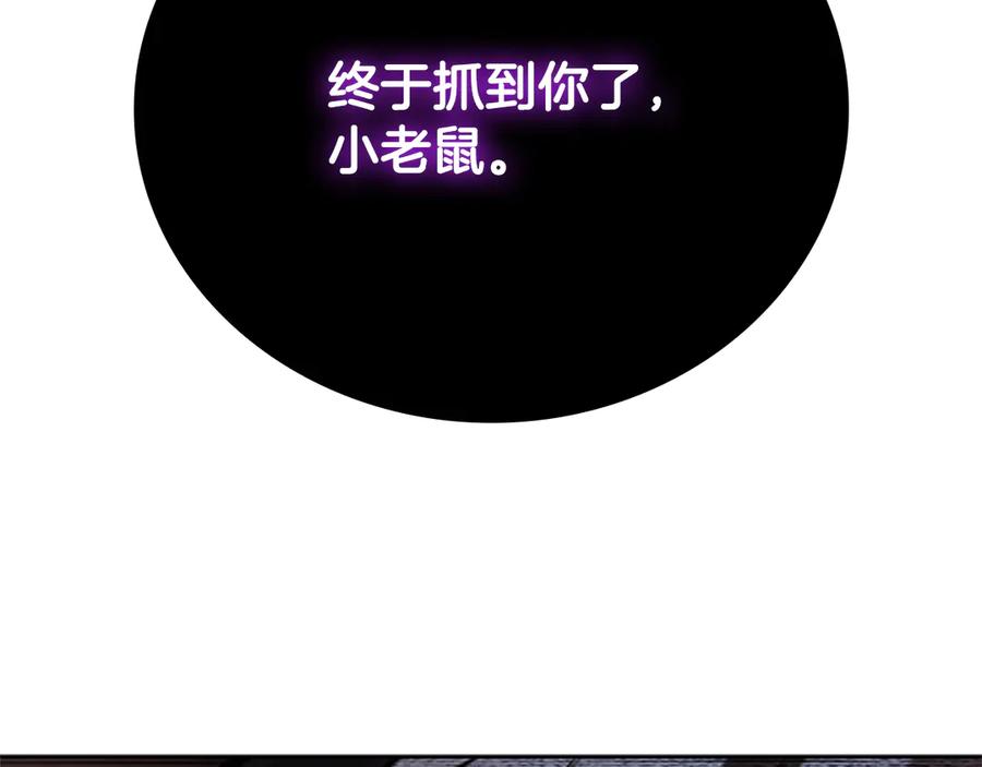 月影剑帝 第46话 让我再次送你上路 第186页