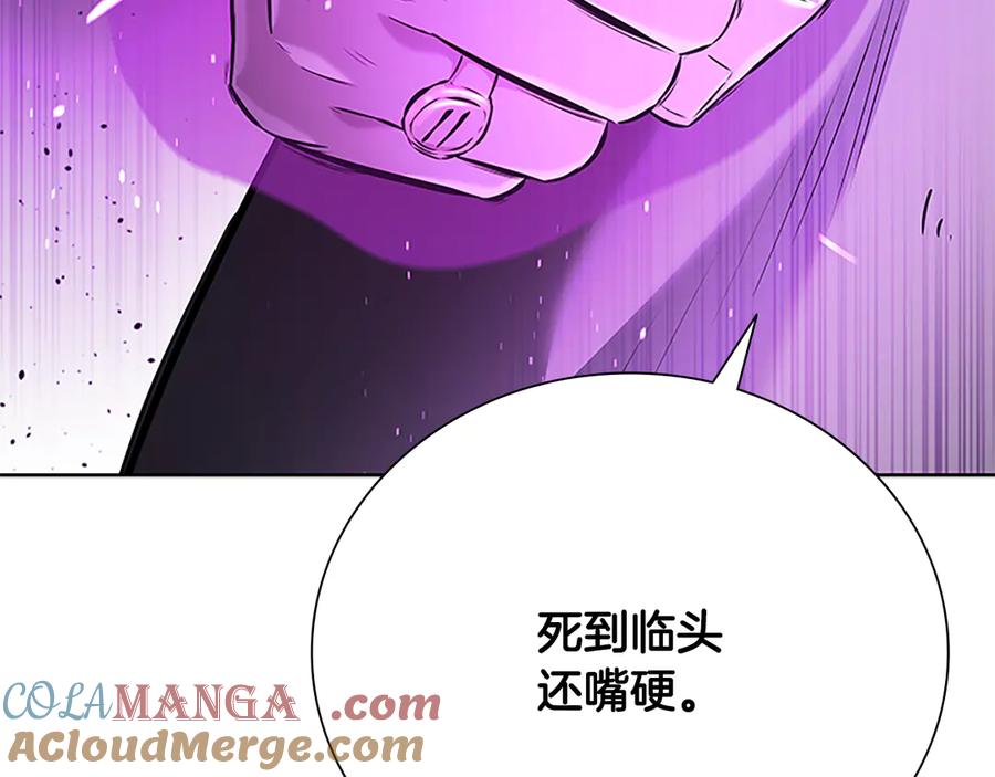月影剑帝 第46话 让我再次送你上路 第149页
