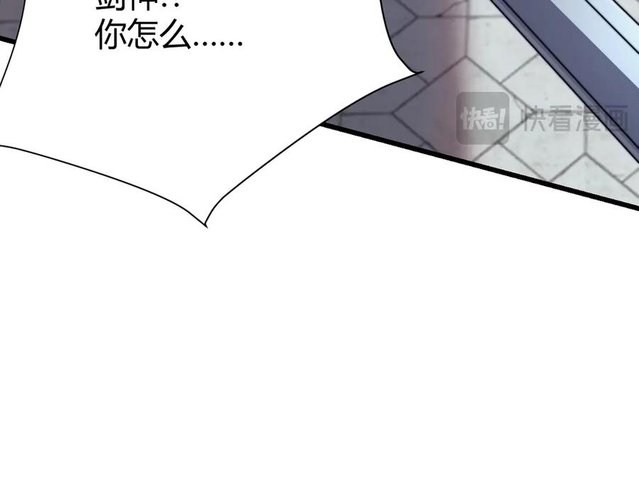网游：因为太浪，我成了全服公敌！ 第50话 千钧一发 第19页