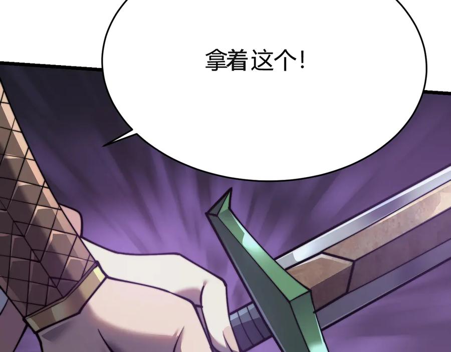 网游：因为太浪，我成了全服公敌！ 第50话 千钧一发 第11页