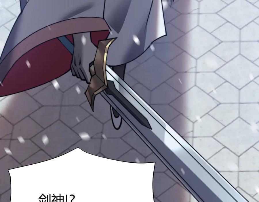 网游：因为太浪，我成了全服公敌！ 第50话 千钧一发 第18页
