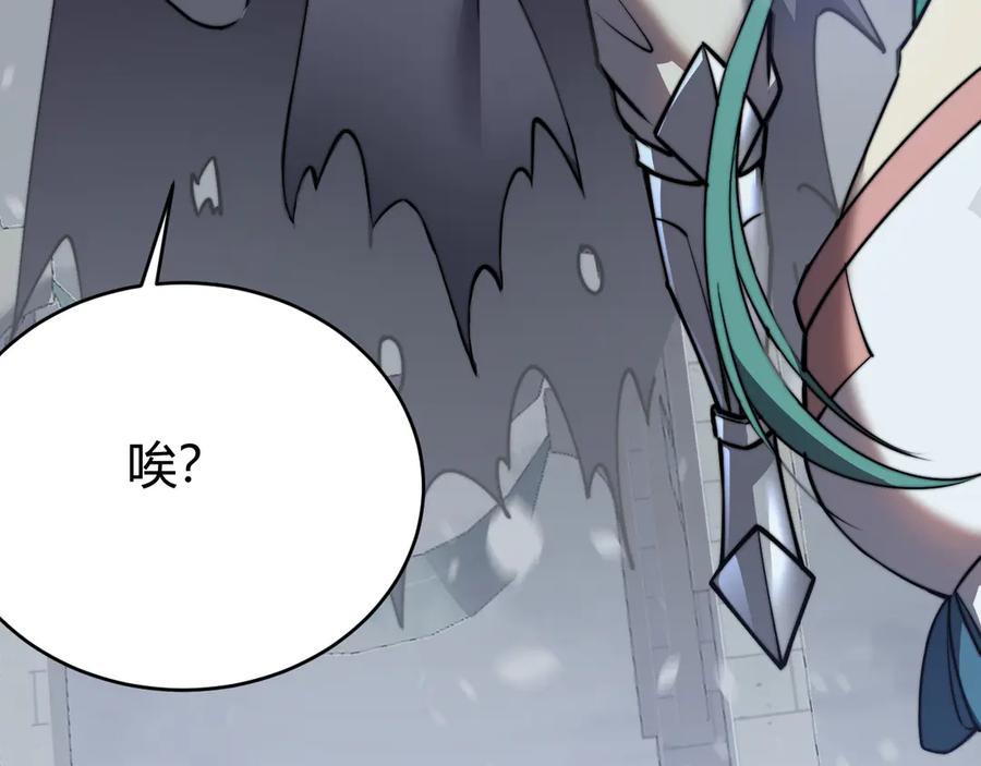 网游：因为太浪，我成了全服公敌！ 第50话 千钧一发 第15页