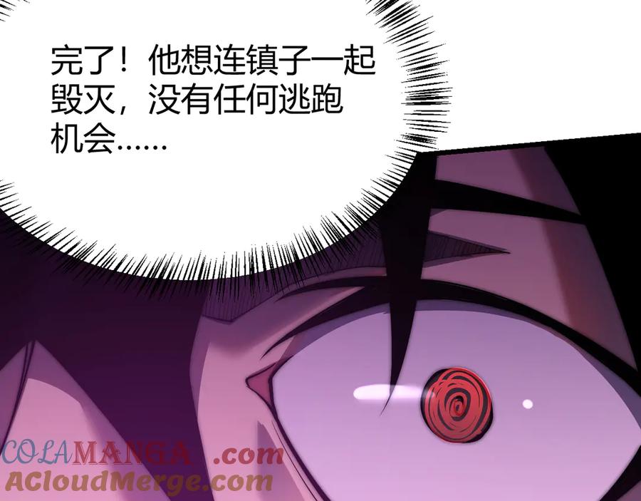 网游：因为太浪，我成了全服公敌！ 第50话 千钧一发 第9页