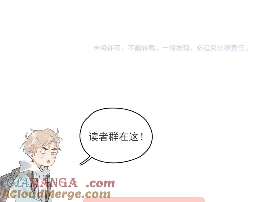 你越界了 第四十九话 他真的很好 第101页