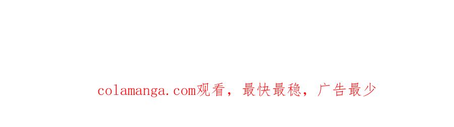 你越界了 第四十九话 他真的很好 第104页