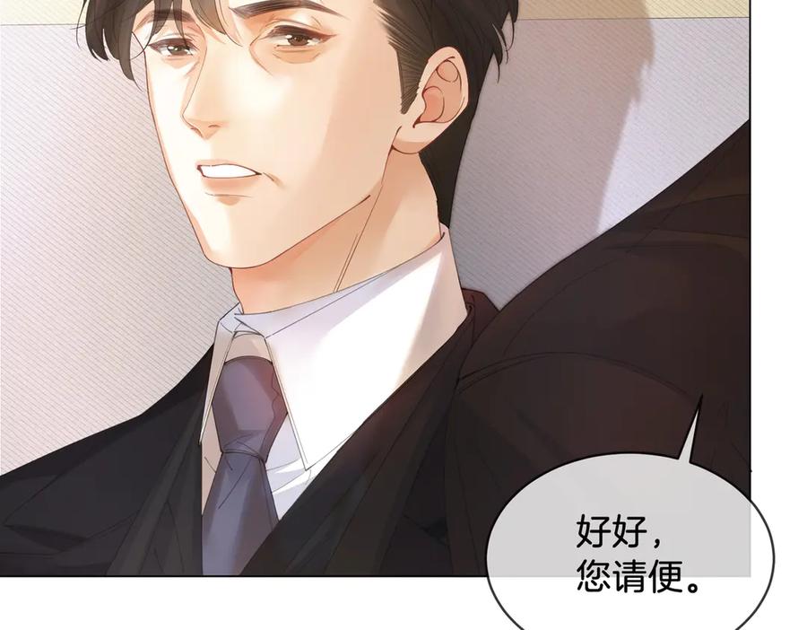 我亲爱的法医小姐 第62话 她赢了 第6页