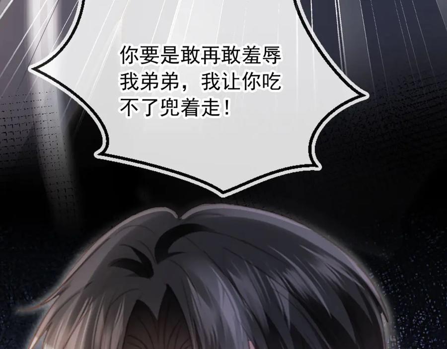白月光他爱上替身了？！ 第63话 夫夫双杀 第77页