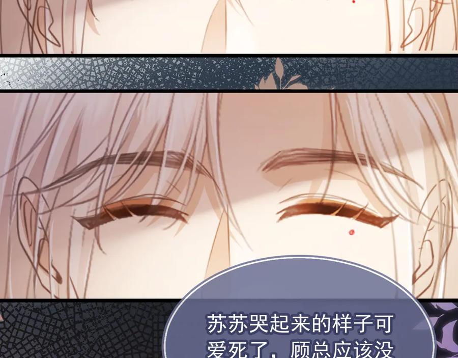 白月光他爱上替身了？！ 第63话 夫夫双杀 第66页