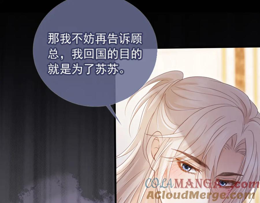 白月光他爱上替身了？！ 第63话 夫夫双杀 第61页