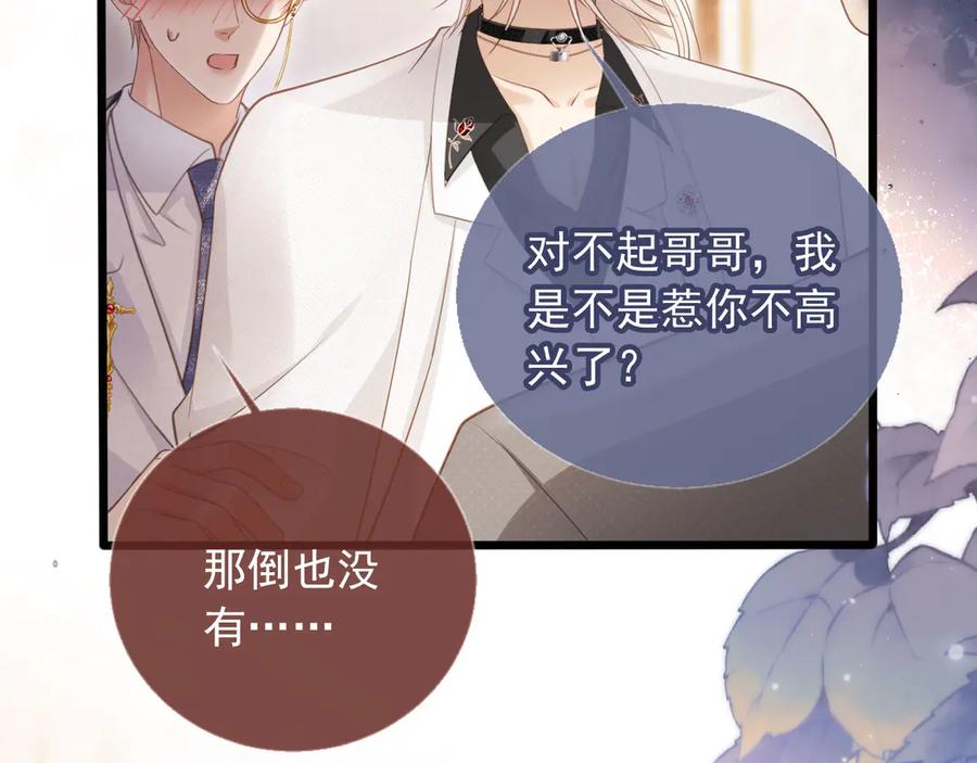 白月光他爱上替身了？！ 第63话 夫夫双杀 第68页