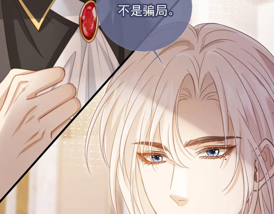 白月光他爱上替身了？！ 第63话 夫夫双杀 第53页