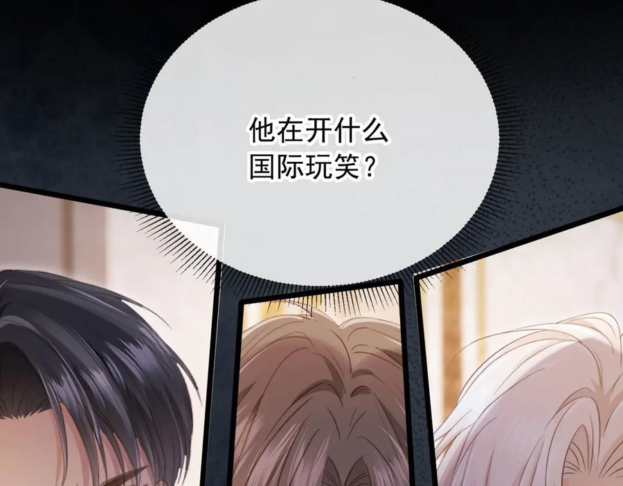 白月光他爱上替身了？！ 第63话 夫夫双杀 第81页