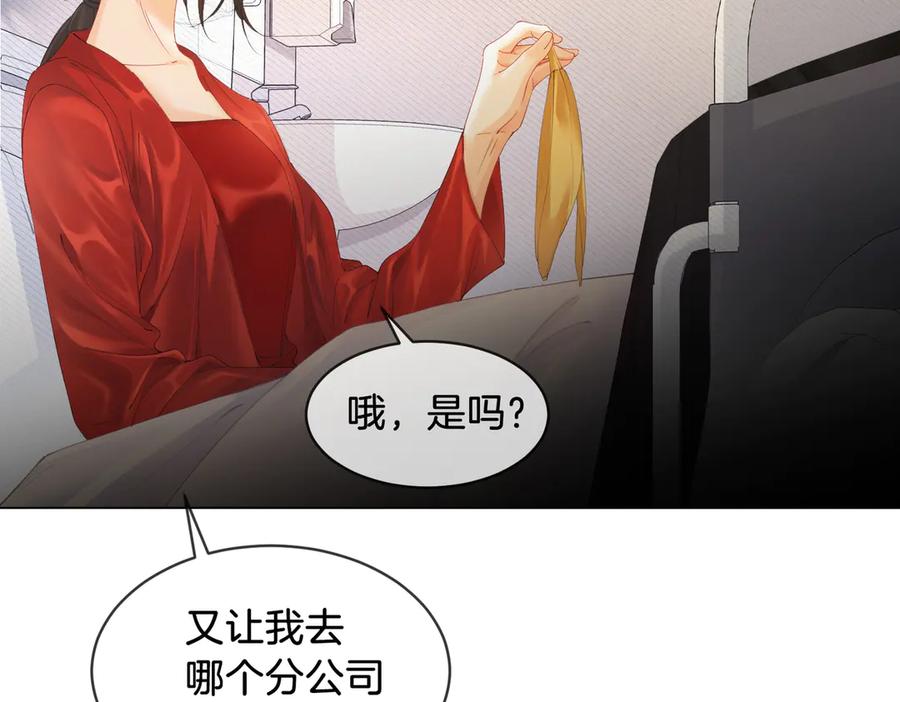 我亲爱的法医小姐 第62话 她赢了 第9页