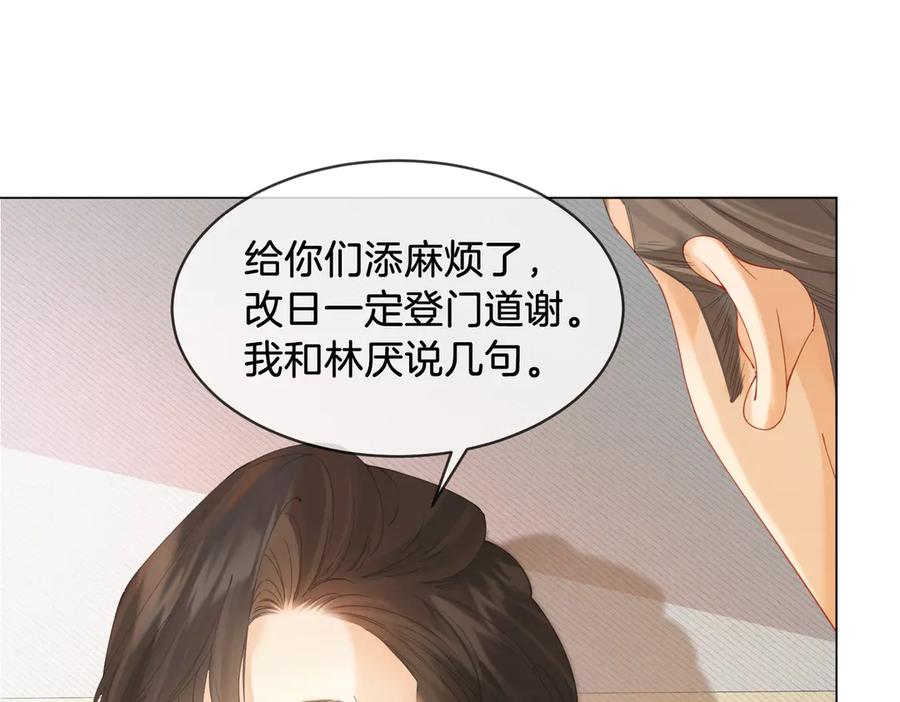 我亲爱的法医小姐 第62话 她赢了 第5页