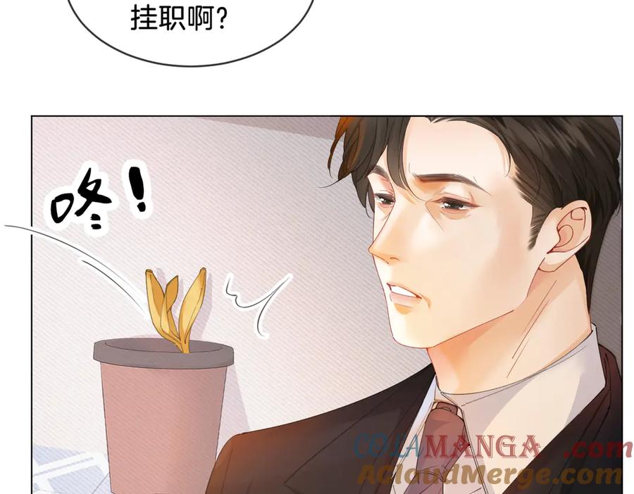 我亲爱的法医小姐 第62话 她赢了 第10页