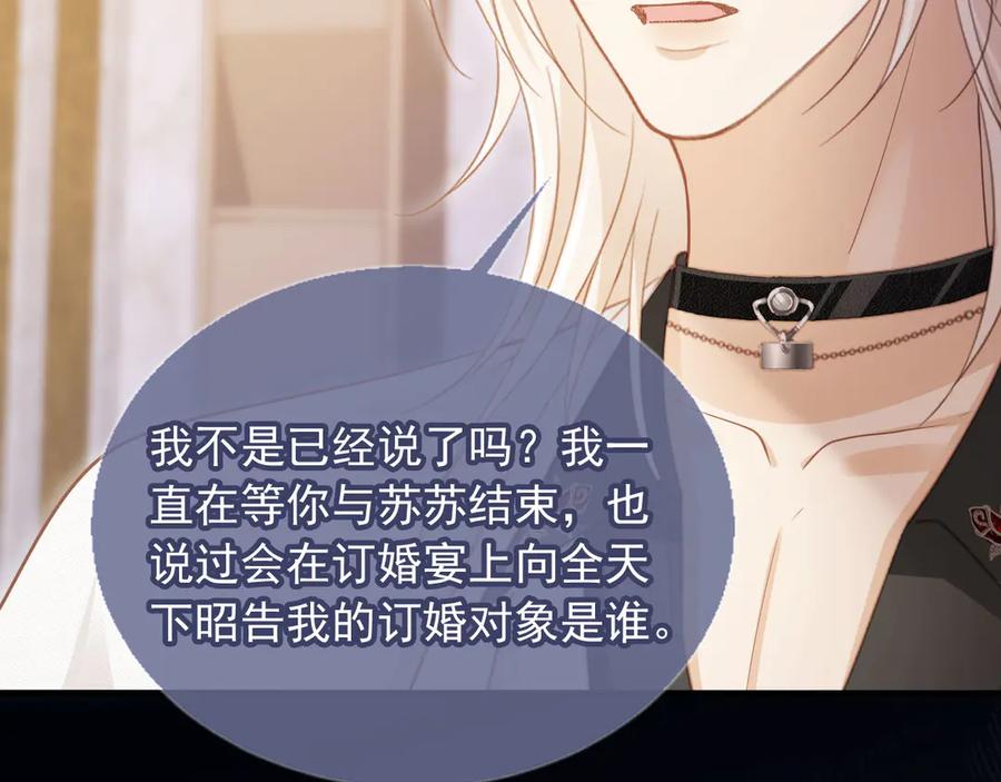 白月光他爱上替身了？！ 第63话 夫夫双杀 第54页