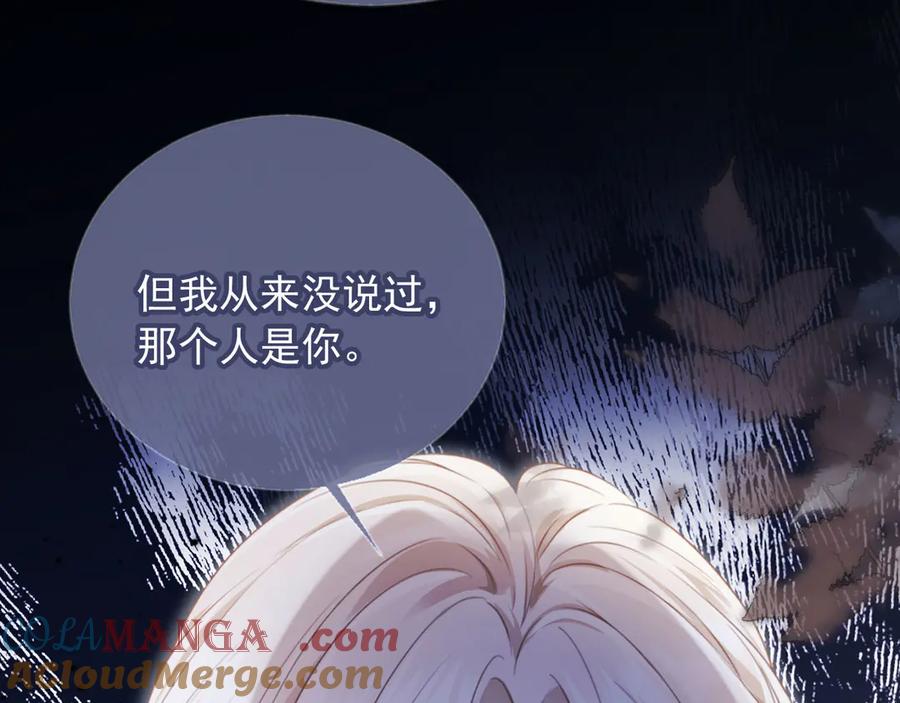 白月光他爱上替身了？！ 第63话 夫夫双杀 第55页