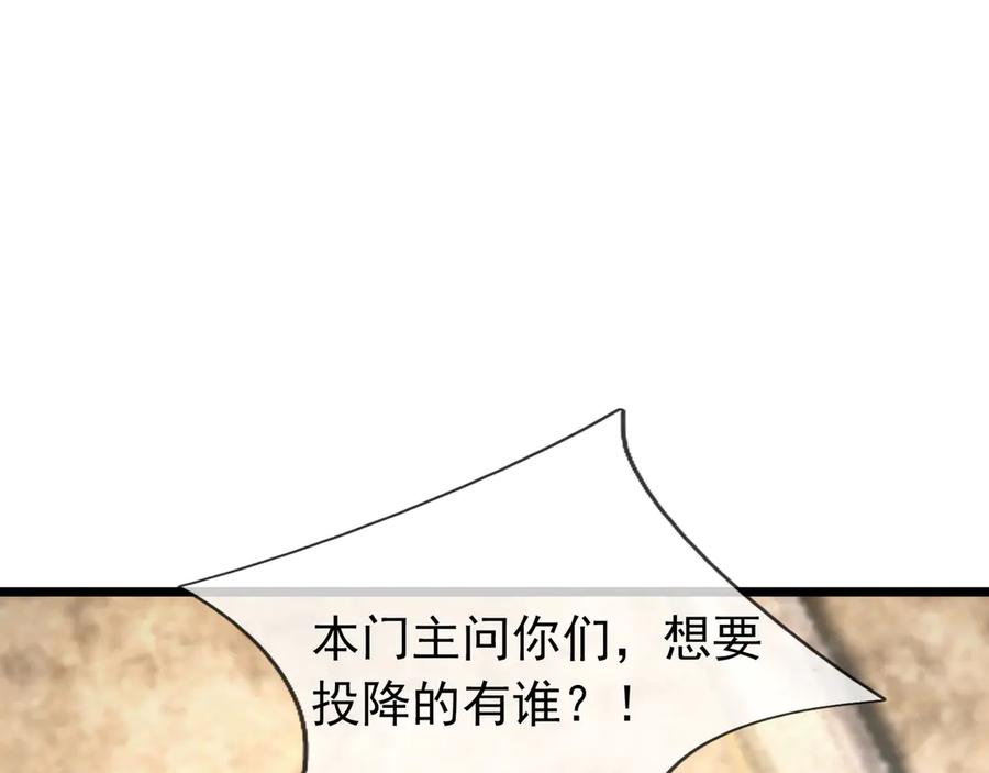 《沉睡万古：出世横推诸天》第77话 加持双倍战力！ 第91页