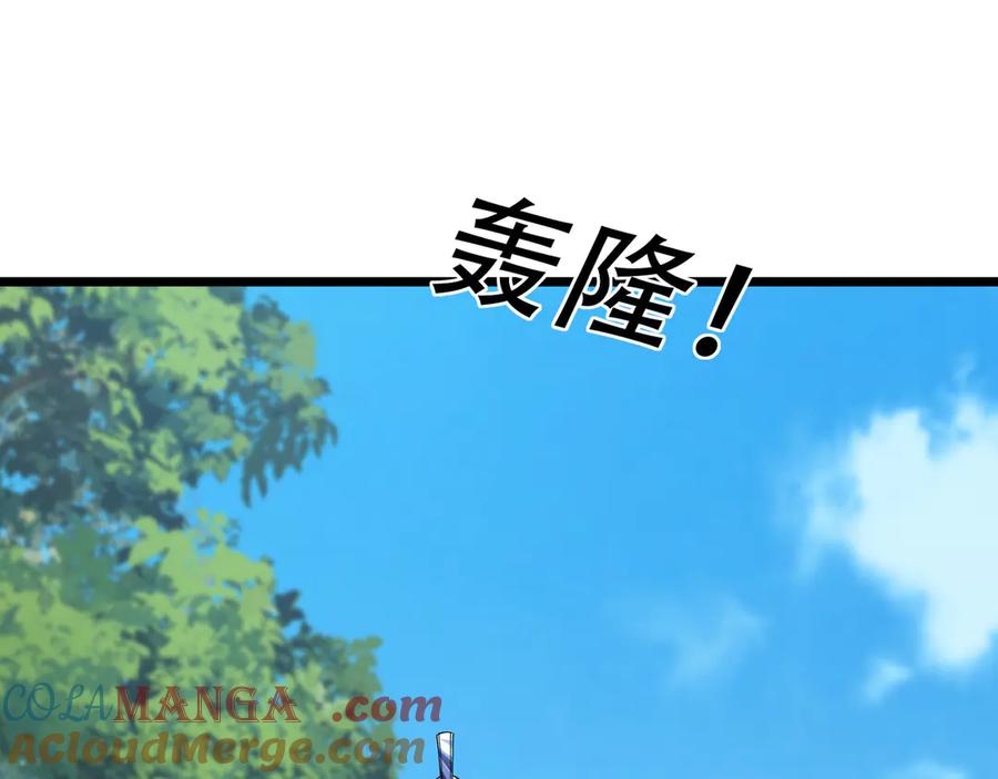 《沉睡万古：出世横推诸天》第77话 加持双倍战力！ 第53页