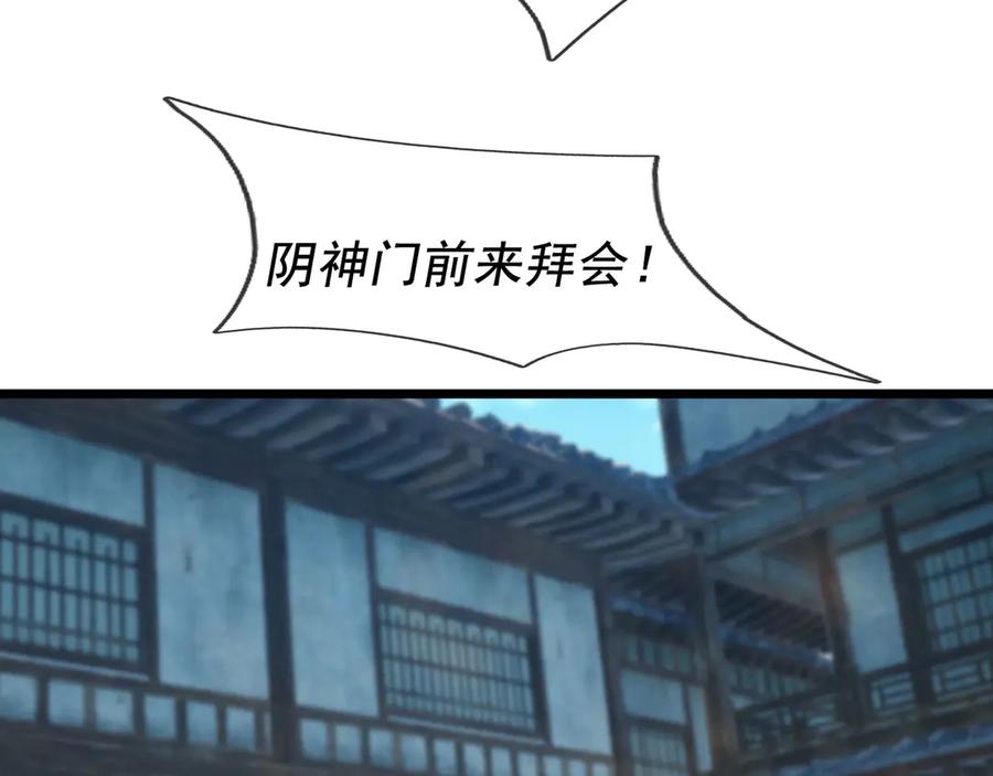 《沉睡万古：出世横推诸天》第77话 加持双倍战力！ 第55页