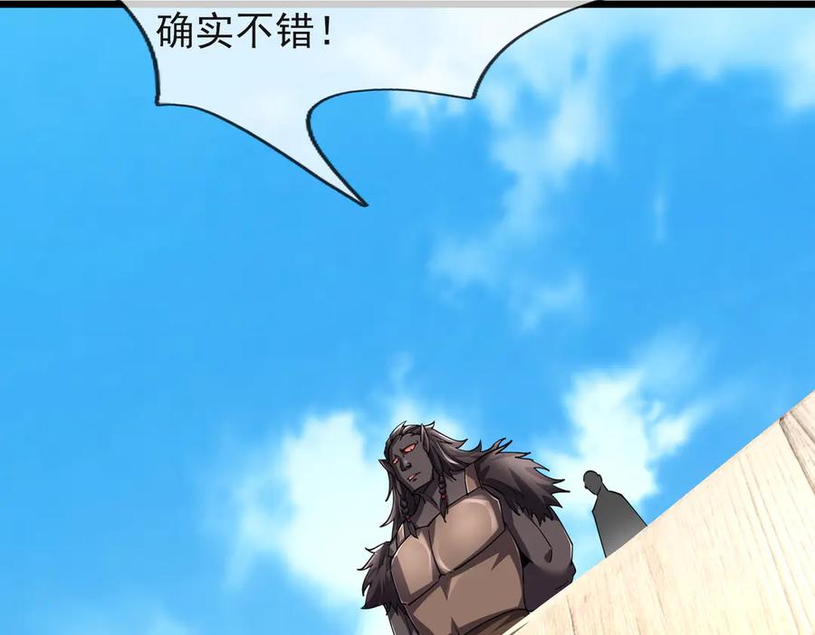 《沉睡万古：出世横推诸天》第77话 加持双倍战力！ 第82页