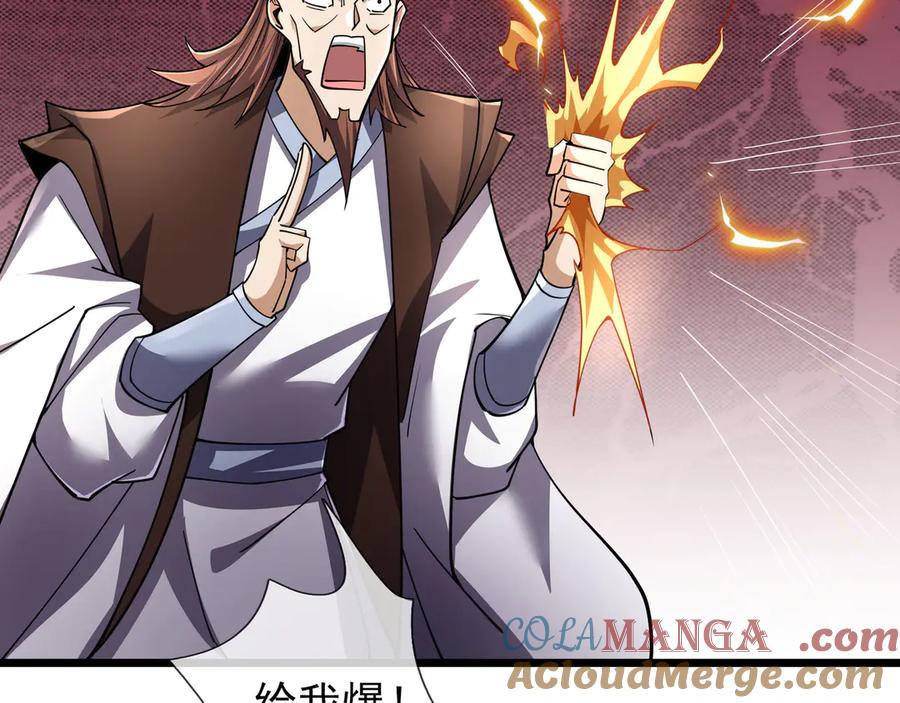 《沉睡万古：出世横推诸天》第77话 加持双倍战力！ 第69页