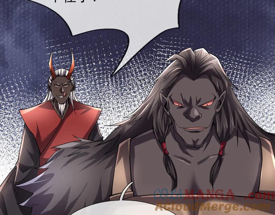 《沉睡万古：出世横推诸天》第77话 加持双倍战力！ 第89页