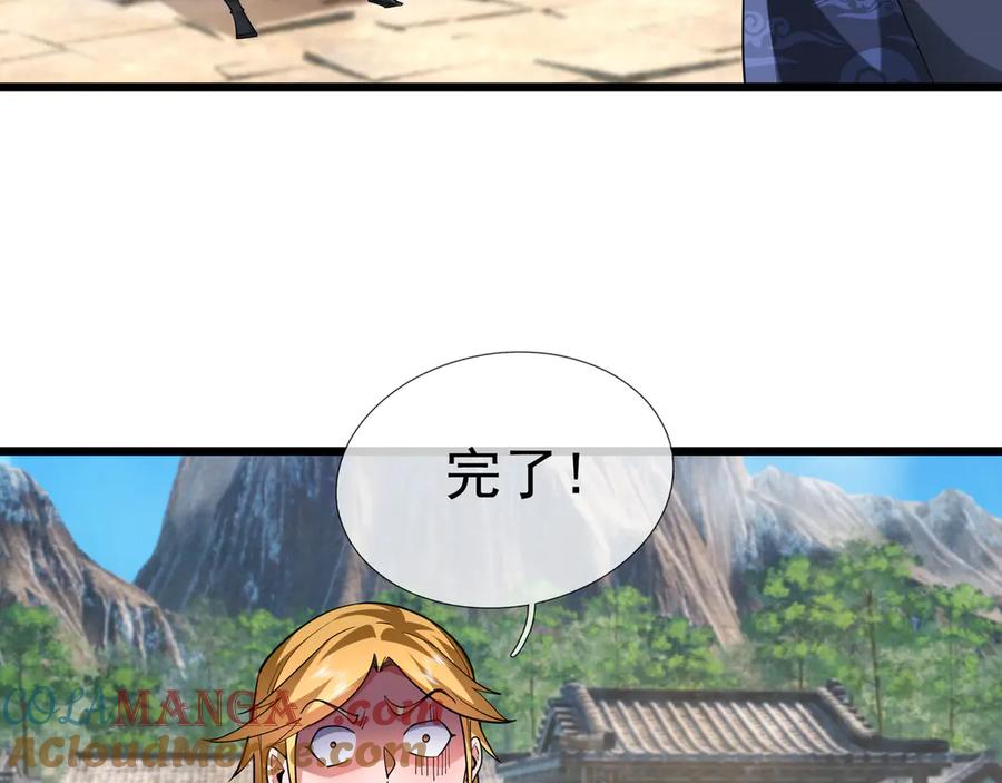 《沉睡万古：出世横推诸天》第77话 加持双倍战力！ 第49页