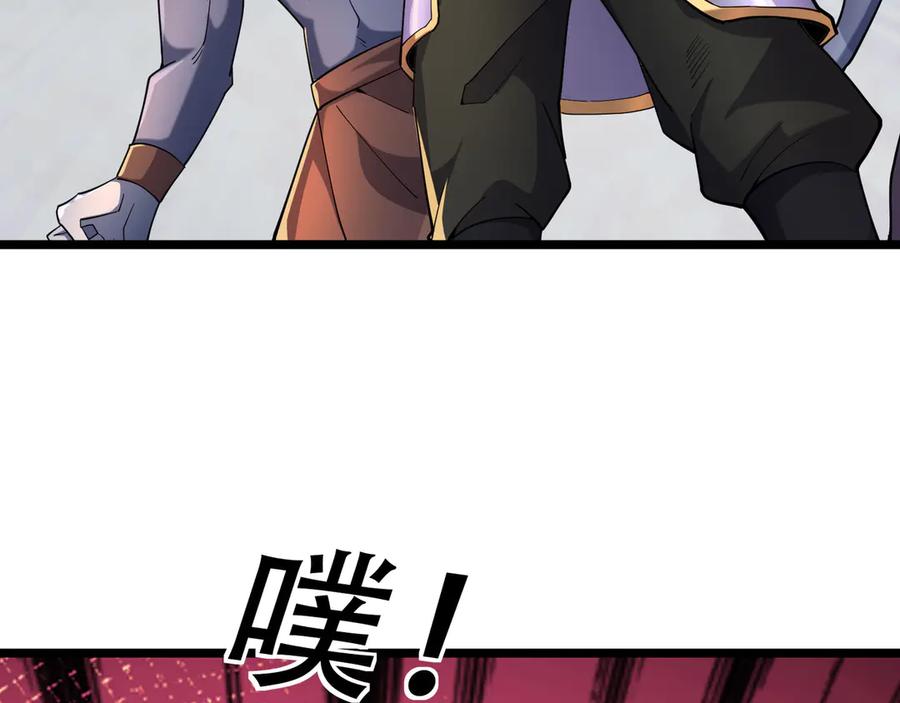 《沉睡万古：出世横推诸天》第77话 加持双倍战力！ 第131页