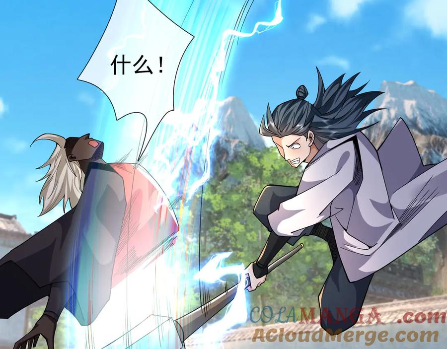 《沉睡万古：出世横推诸天》第77话 加持双倍战力！ 第149页