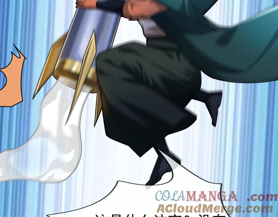 《沉睡万古：出世横推诸天》第77话 加持双倍战力！ 第113页