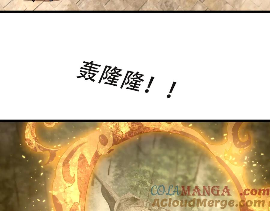 《沉睡万古：出世横推诸天》第77话 加持双倍战力！ 第77页