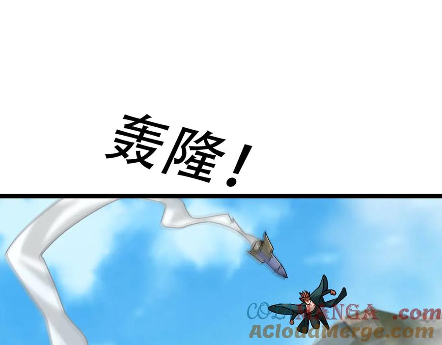 《沉睡万古：出世横推诸天》第77话 加持双倍战力！ 第109页