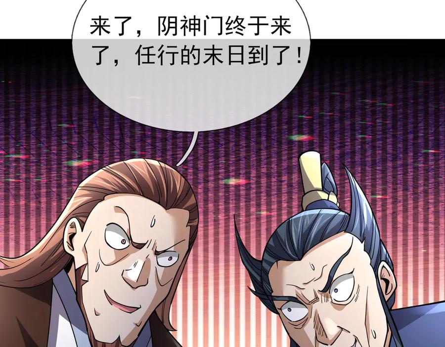 《沉睡万古：出世横推诸天》第77话 加持双倍战力！ 第58页